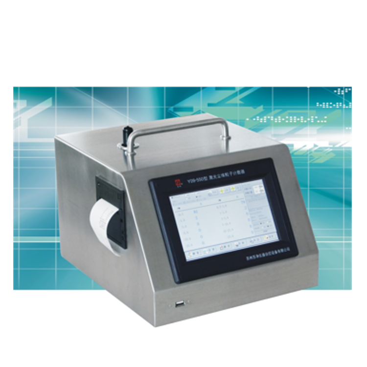 苏净Y09-550型激光尘埃粒子计数器(50L/min)