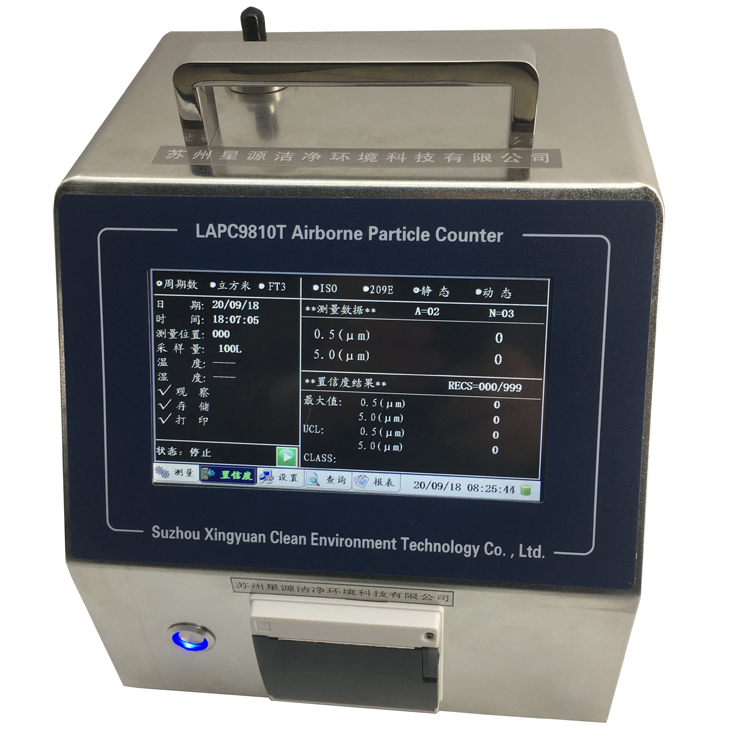LAPC9810T大流量激光尘埃粒子计数器