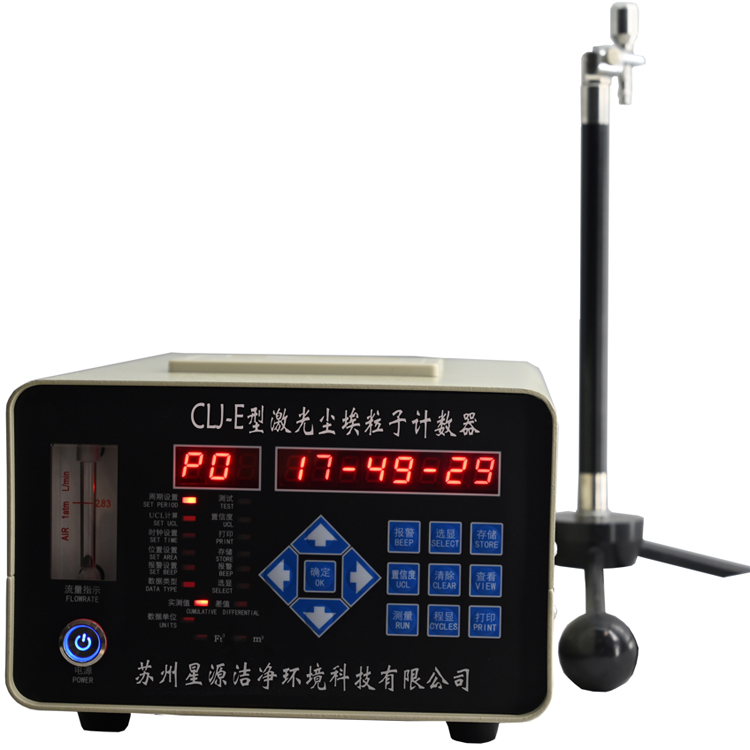 CLJ-E激光尘埃粒子计数器
