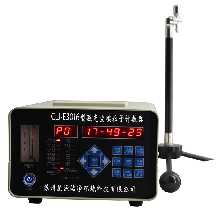 CLJ-E3016激光尘埃粒子计数器
