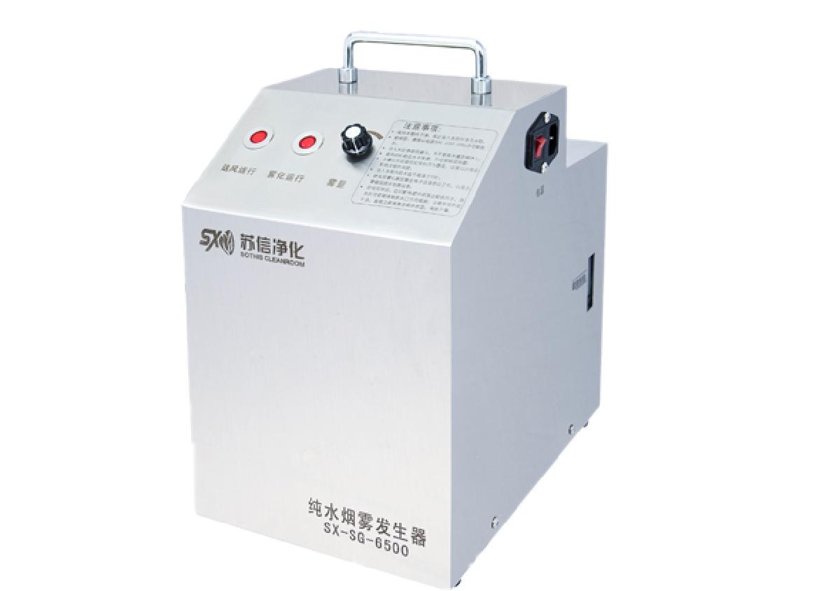 SX-SG-6500纯水烟雾发生器