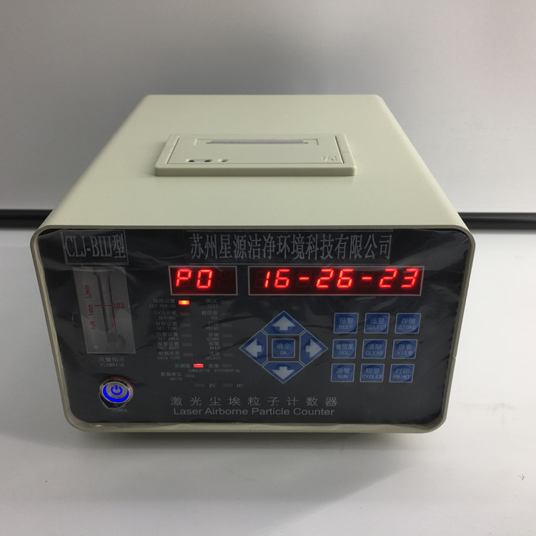 CLJ-BIIJ型全半导体激光尘埃粒子计数器