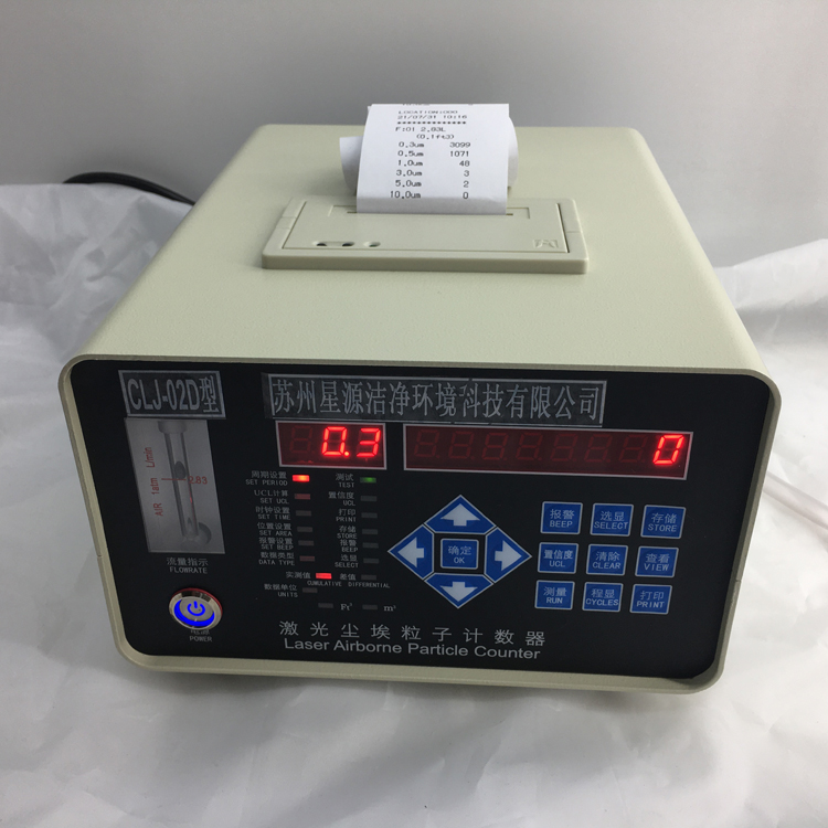 CLJ-02D激光尘埃粒子计数器