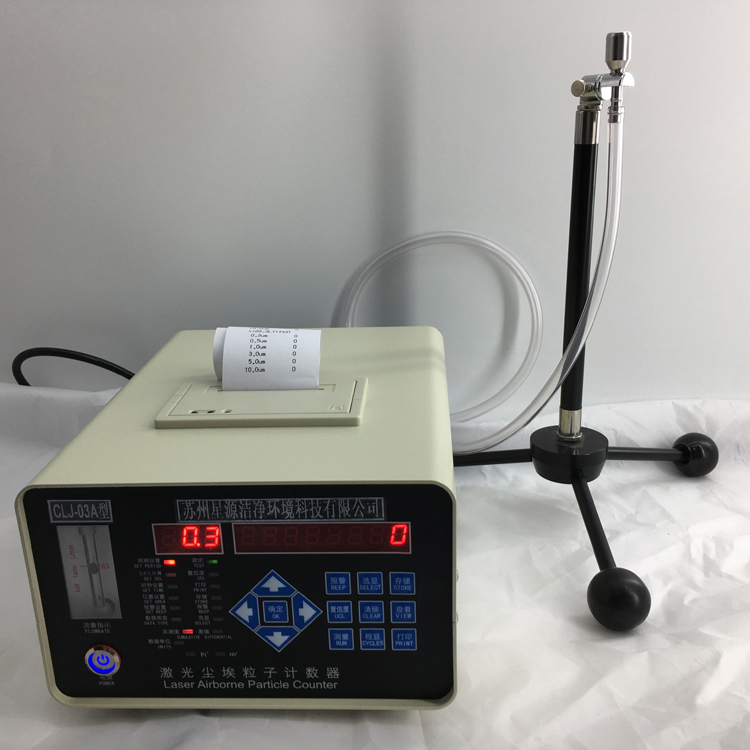 CLJ-03A激光尘埃粒子计数器