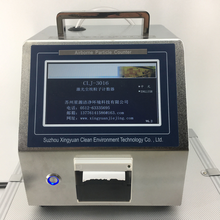 CLJ-3016激光尘埃粒子计数器