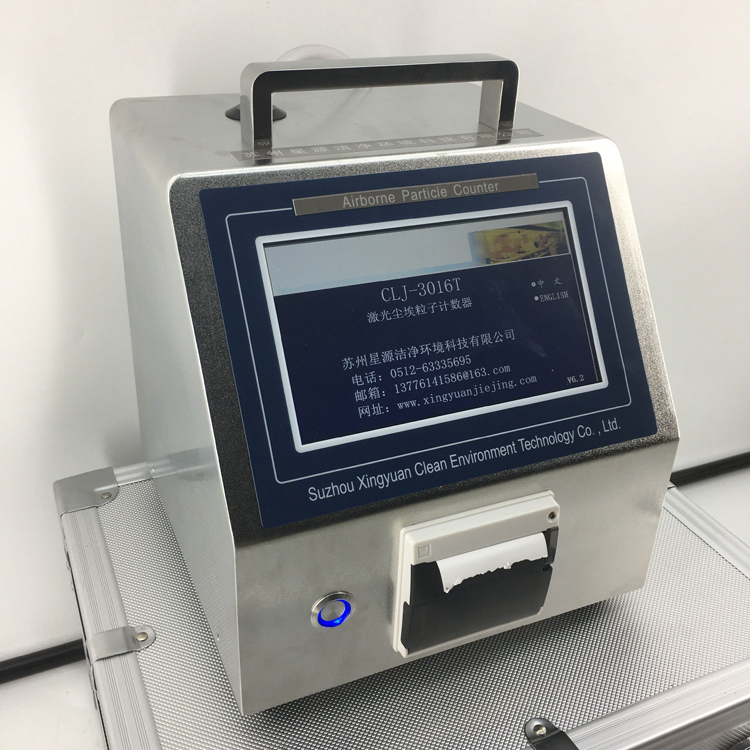 CLJ-3016T激光尘埃粒子计数器