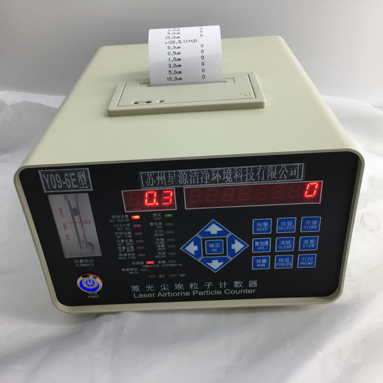 Y09-6E激光尘埃粒子计数器