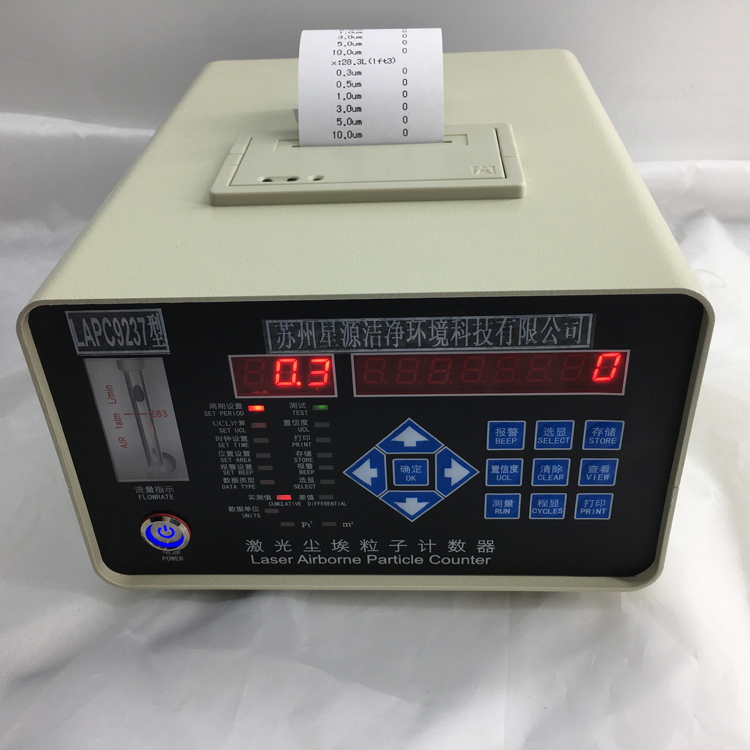 LAPC9237激光尘埃粒子计数器