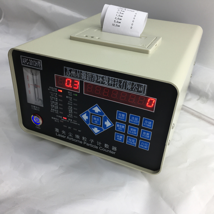 APC-3013H激光尘埃粒子计数器新款
