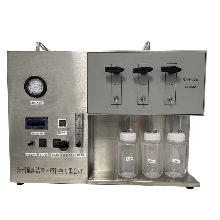 XY-JJF–LAPC2020尘埃粒子计数器计量校准装置