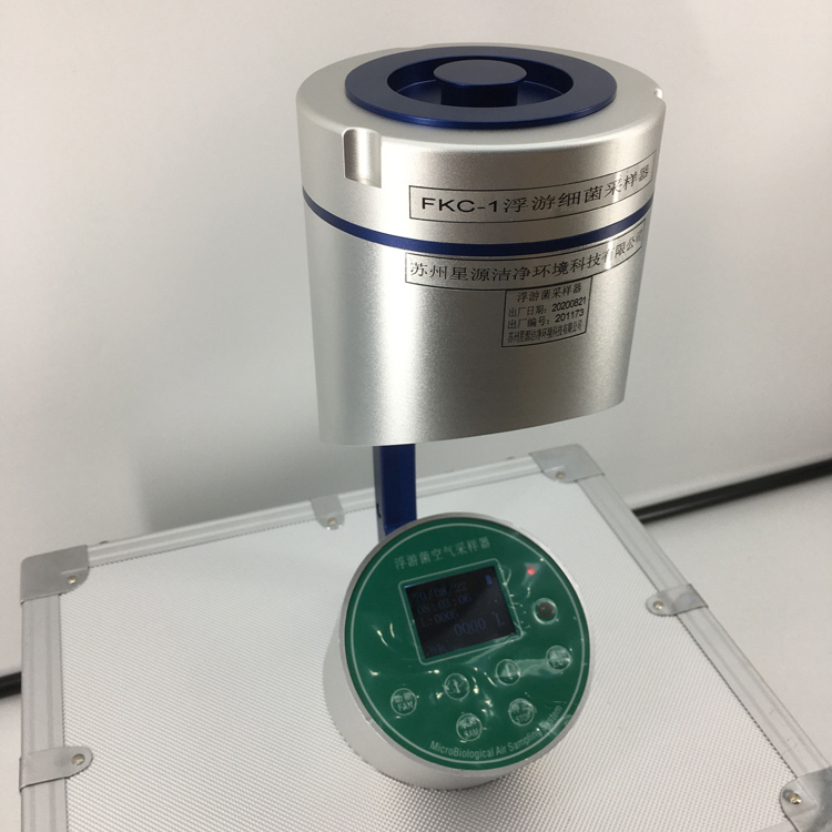 FKC-I型浮游菌采样器
