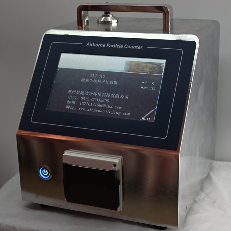 CLJ-310大流量激光尘埃粒子计数器