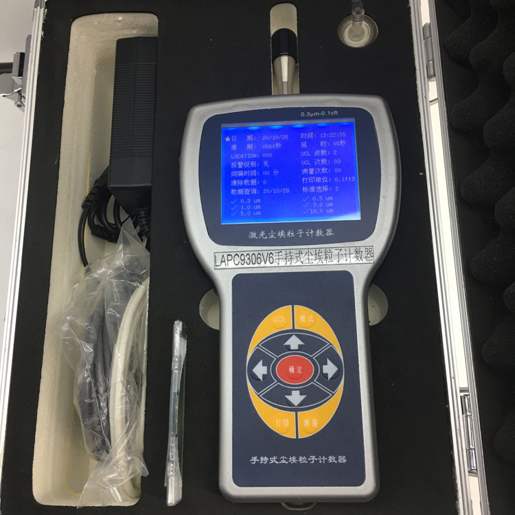 LAPC9306V6手持式激光尘埃粒子计数器