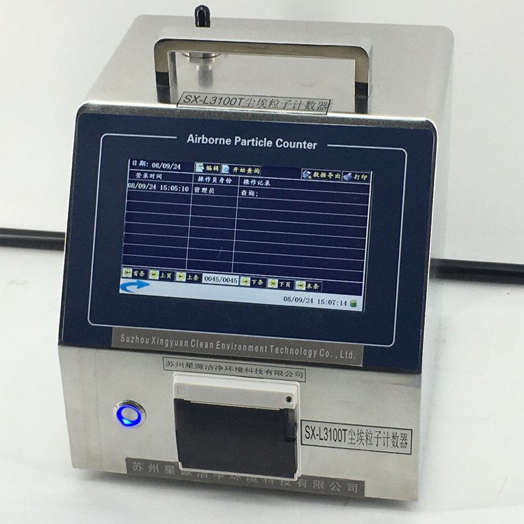 SX-L3100T 大流量激光尘埃粒子计数器