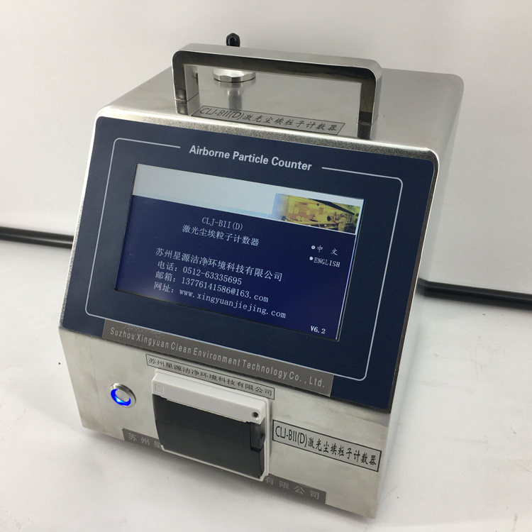CLJ-BIID大流量激光尘埃粒子计数器