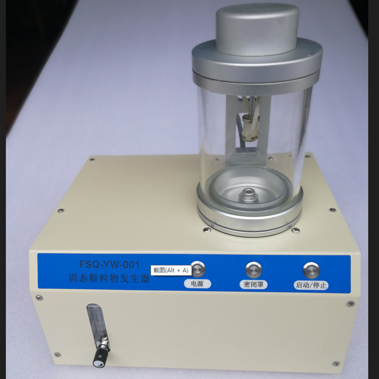 固态颗粒物（香烟烟雾）发生器FSQ-003