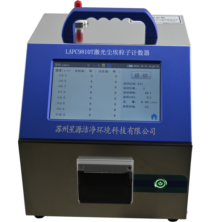 LAPC9810T激光尘埃粒子计数器八通道新款