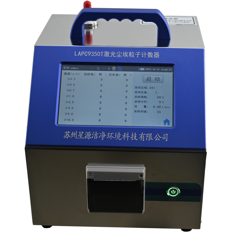 LAPC9350T激光尘埃粒子计数器八通道新款
