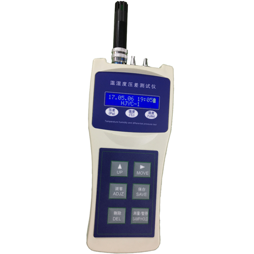 HJYC-1温湿度压差测试仪