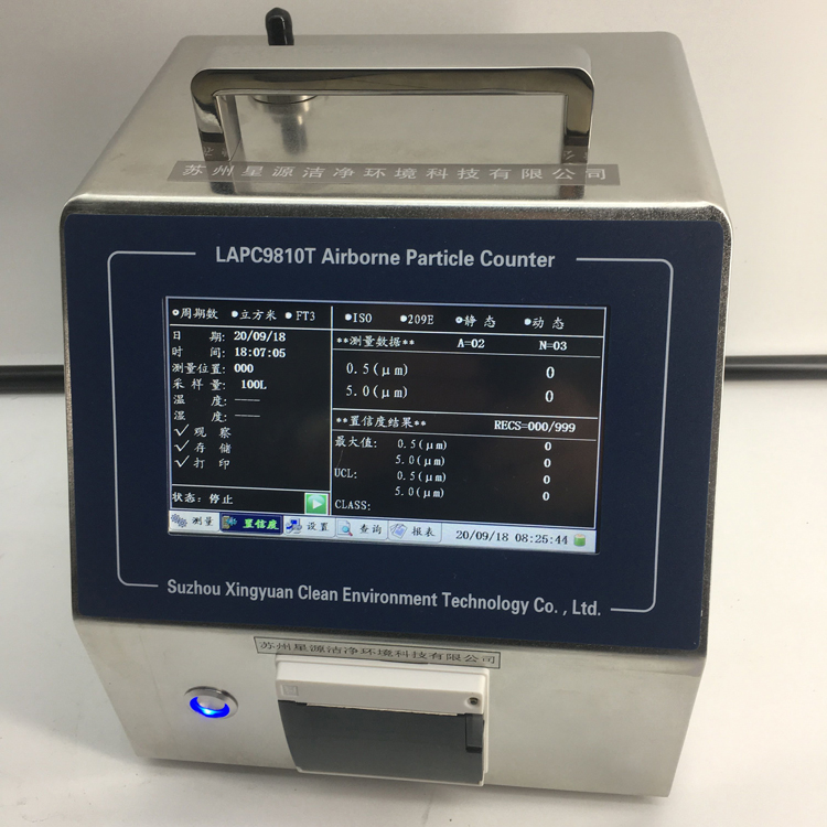 尘埃粒子计数器国产哪家好
