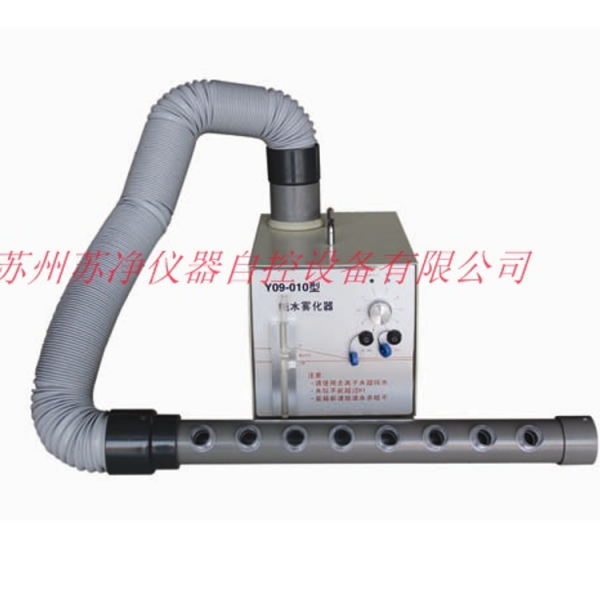 上海Y09-010型纯水烟雾发生器