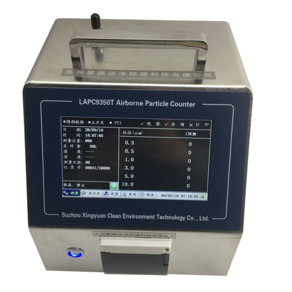 LAPC9350T大流量激光尘埃粒子计数器