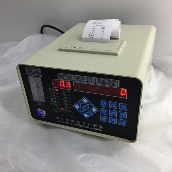 CLJ-01E激光尘埃粒子计数器