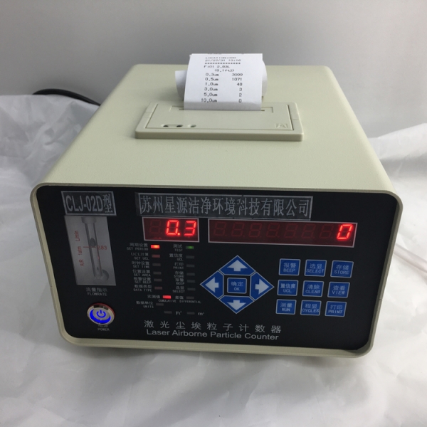 CLJ-02D激光尘埃粒子计数器