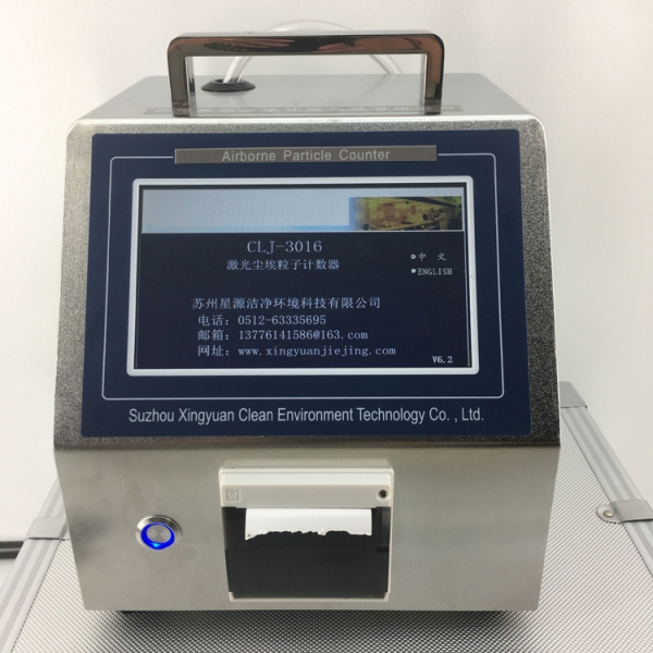 CLJ-3016激光尘埃粒子计数器