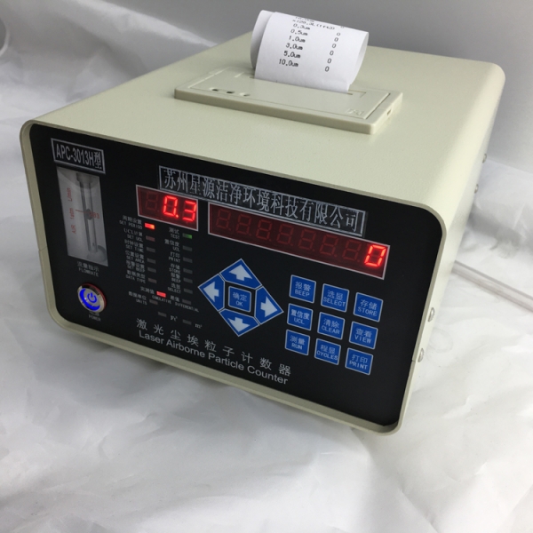 APC-3013H激光尘埃粒子计数器新款
