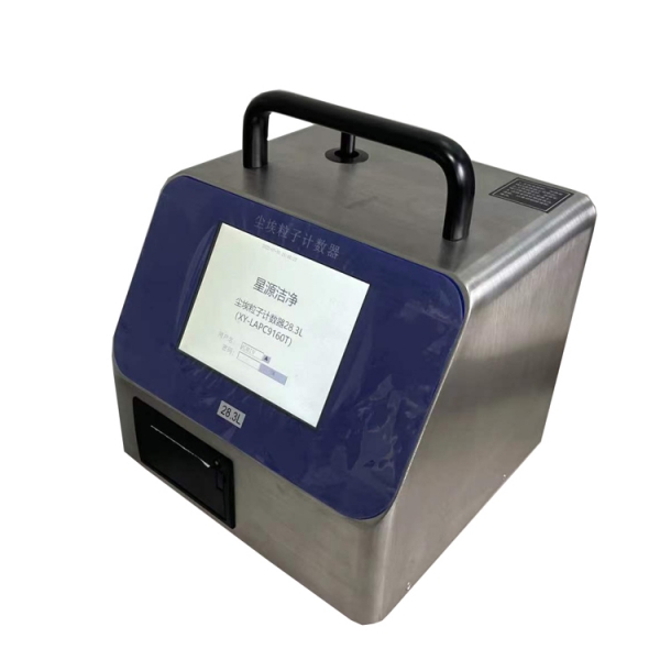 XY-LAPC9160T尘埃粒子计数器
