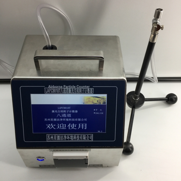 LAPC9018T型大流量激光尘埃粒子计数器