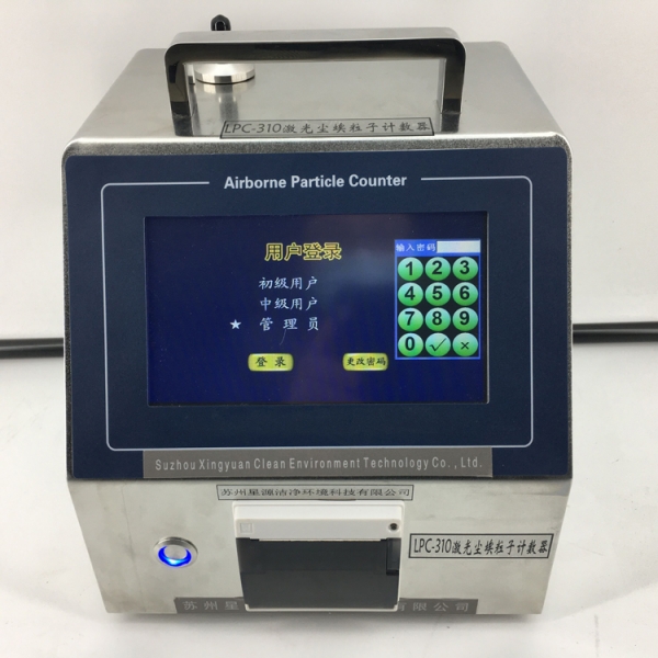 LPC-310大流量激光尘埃粒子计数器