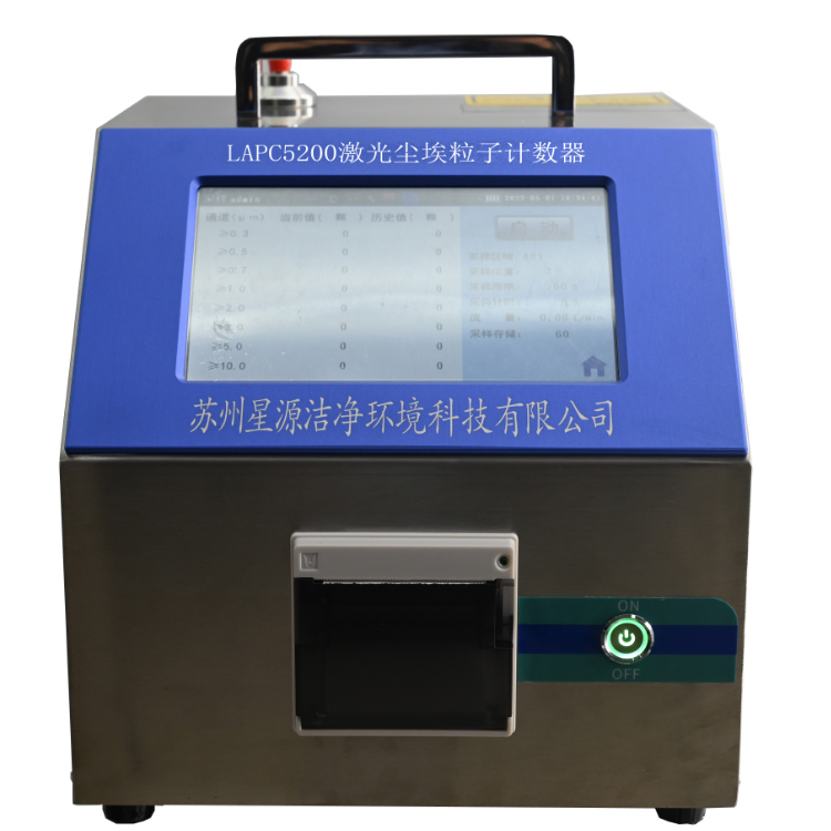 1668558289147193.jpg LAPC5200八通道粒子计数器750.jpg